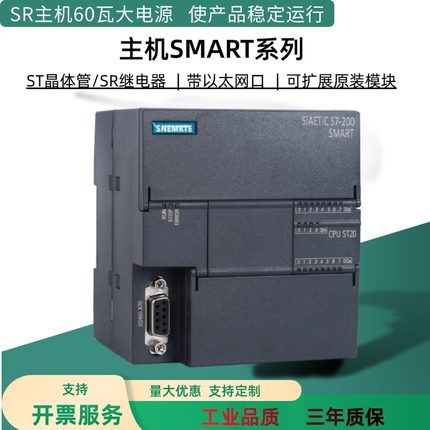 全新国产SMART  ST20 SR20 ST30 SR30 SR40 ST60 AM03 PLC控制器