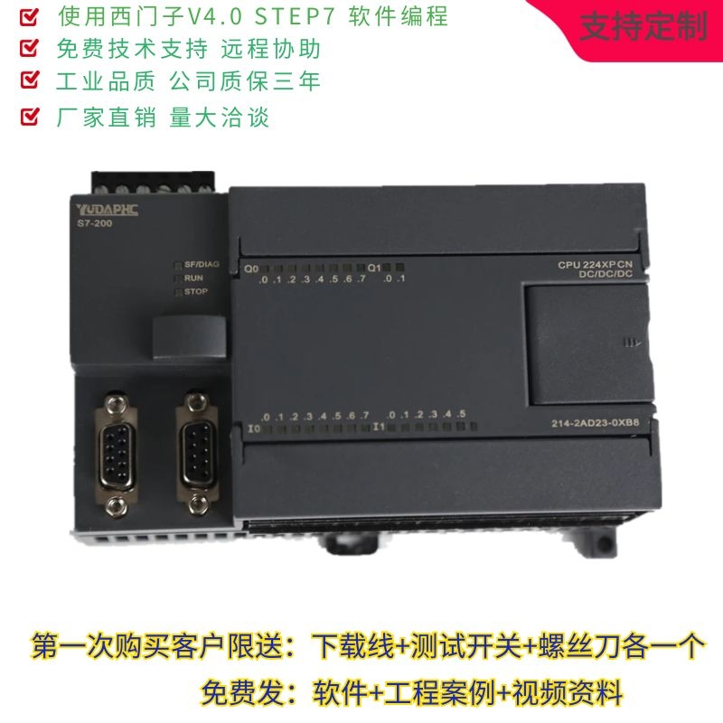 全新PLC S7-200CN CPU224XP 226CN 222CN PLC控制器可定制