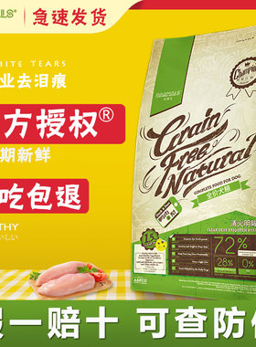 大玛仕狗粮鸭肉梨去泪痕比熊泰迪博美幼成犬粮大马士狗粮官方正品