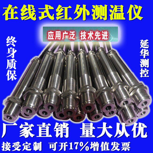 Online Infrared Thermometer Industry Contactless infra-red temperature sensor Transmitter Infrared Thermometerin the Hardware/Tool , Instrumentation , Thermometer  category - from Buy2taobao.com to provide professional Taobao agent buy service