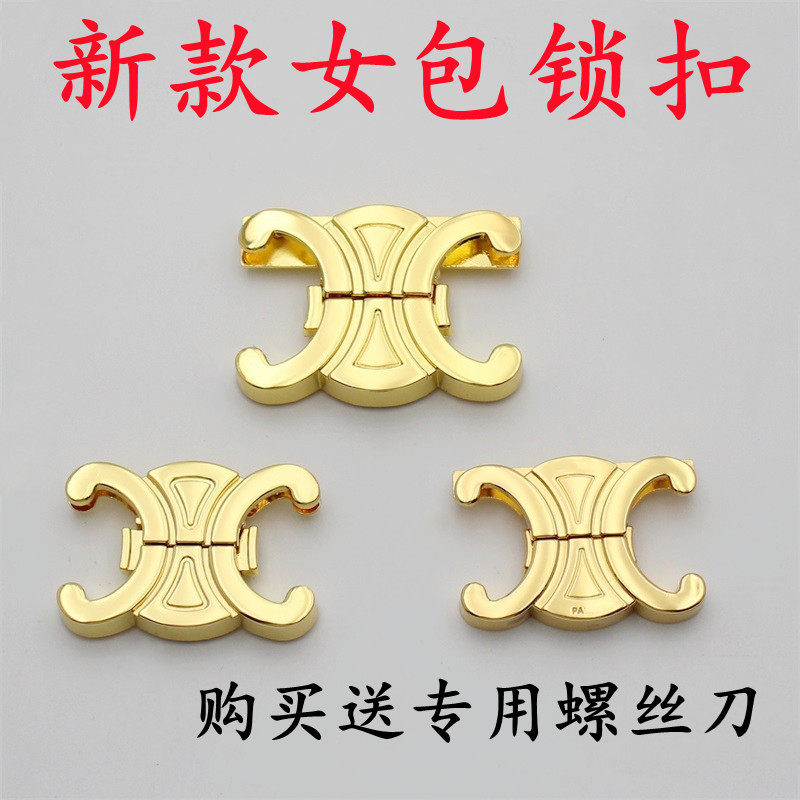 女包配件锁扣复古电镀金色开关X形插锁扣修包配件五金包锁替换件