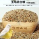 玉鸟混合粮十合一混合粮 楼楼鸟食芙蓉鸟食当年新粮真空包装