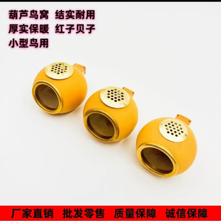 贝子鸟窝贝子葫芦窝贝子鸟窝贝子窝贝子鸟窝贝子鸟窝