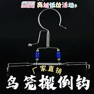 不锈钢鸟笼钩黄铜鸟笼钩麻料搬倒钩鸟笼配件 5个包邮