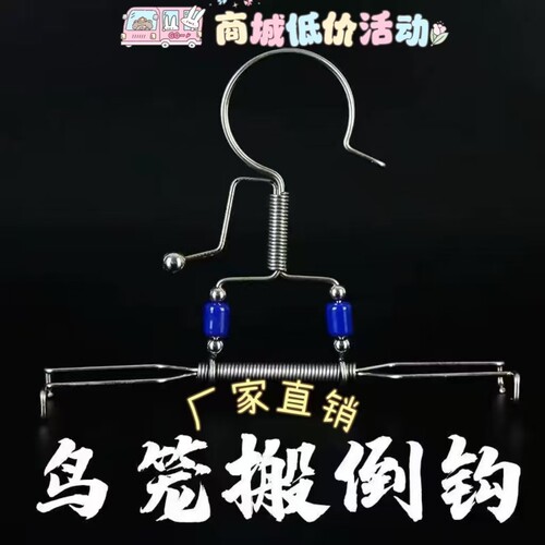 不锈钢鸟笼钩黄铜鸟笼钩麻料搬倒钩鸟笼配件 5个包邮