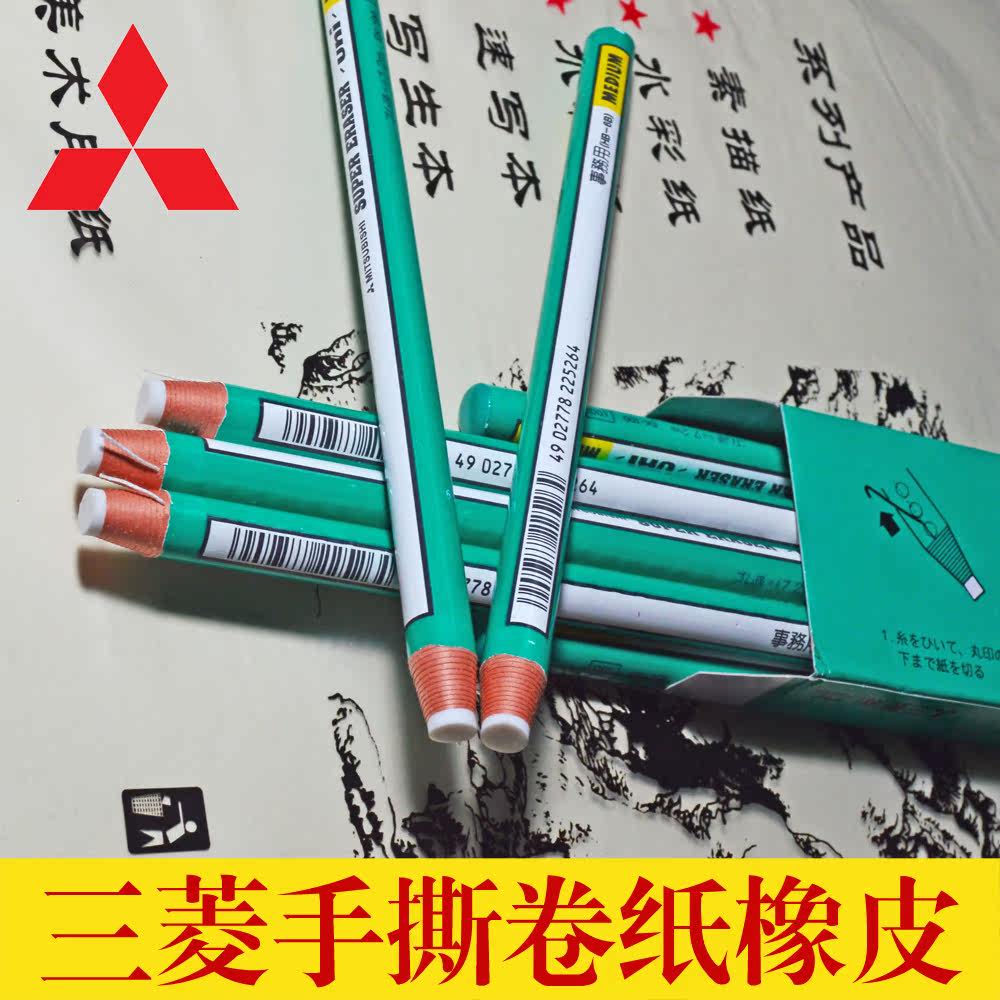 Five quality goods Japan Imported Uni Mitsubishi roll of paper eraser EK-100 Pen environmental protection Highlight rubberin the Electronic Dictionary/Electronic paper book/Stationery , Everyday school supplies , Eraser  category - from Buy2taobao.com to provide professional Taobao agent buy service