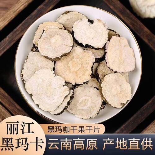 云南黑玛卡片泡酒料其他