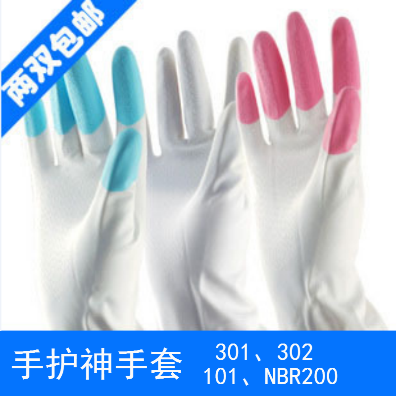 手套保湿302鲨鱼油植绒薄款防油