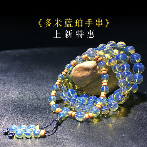 天然手串蓝珀佛珠蜜蜡