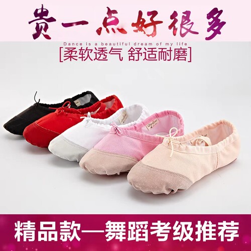 新舞蹈鞋儿童女软底练功成人形体古典绘画学习芦笋天文表水