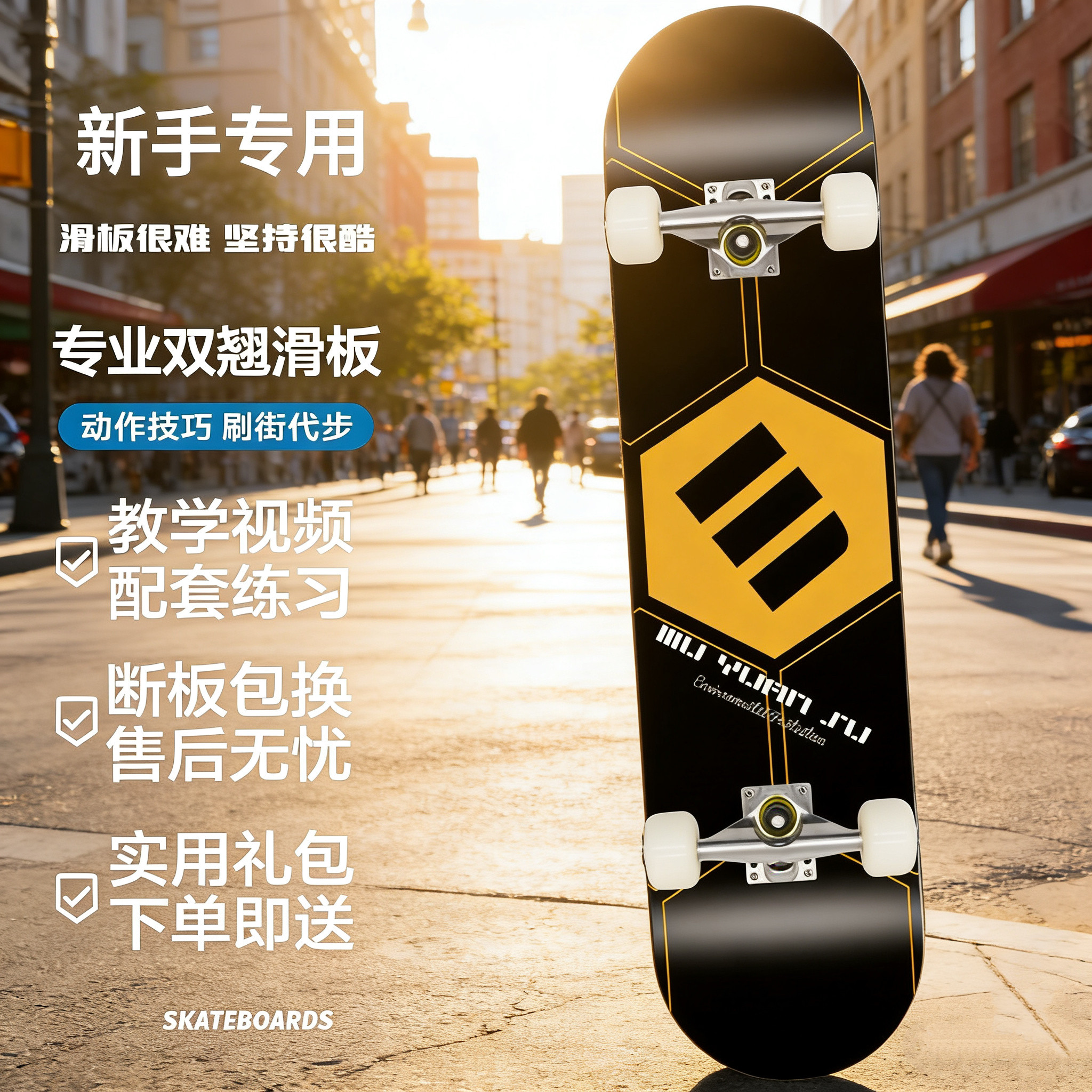 滑板专业板初学者儿童青少年刷街四轮双翘滑板车6-12岁成人通用款