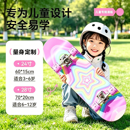 幼童滑板车3-6岁6-12岁儿童24寸28寸专业初学男女小童小号双翘板