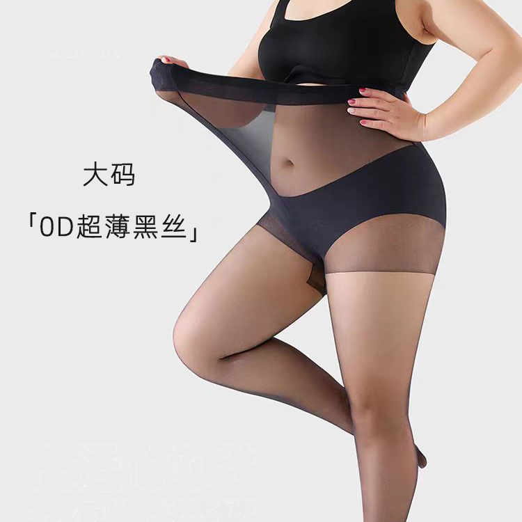 秋季超薄加肥加大码弹力连裤袜子