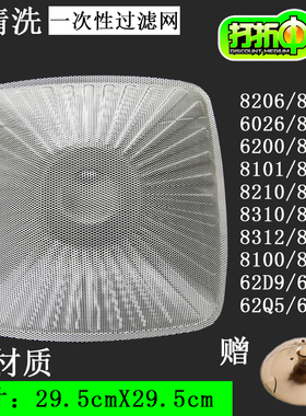 老板油烟机一次性油网铝过滤网8328 8008 8005 6100 通用网罩配件