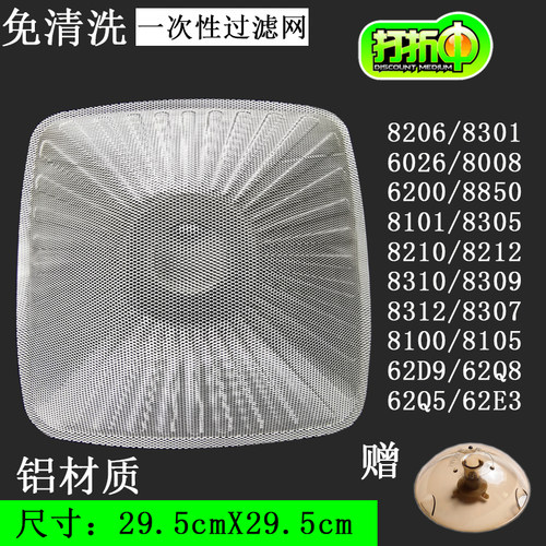 老板油烟机一次性铝过滤网通用