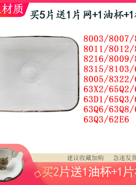 老板抽油烟机过滤网63Q6/63X7/8322/63X2/8012/60Q5/63Q3油杯配件