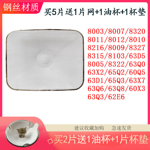 老板抽油烟机过滤网63Q6/63X7/8322/63X2/8012/60Q5/63Q3油杯配件