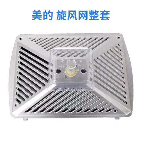适用美的油烟机过滤网不锈钢网罩