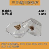 式 老板烟机接油盒3008 三爪油杯配件 238 516通用型老款 3009 3002