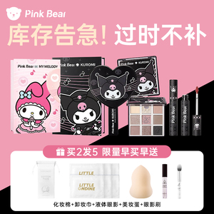 pinkbear库洛米礼盒皮可熊口红新年限定唇釉克熊小丸子美乐蒂眼影