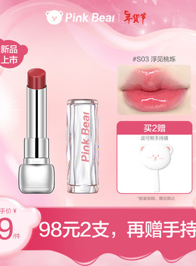 pinkbear皮可熊水精华口红糖光唇釉s04固体唇蜜s05皮克熊镜面s06