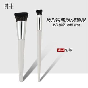 时生V型遮瑕刷粉底刷黑眼圈泪沟痘痘斜头坡形化妆无痕遮暇不吃粉