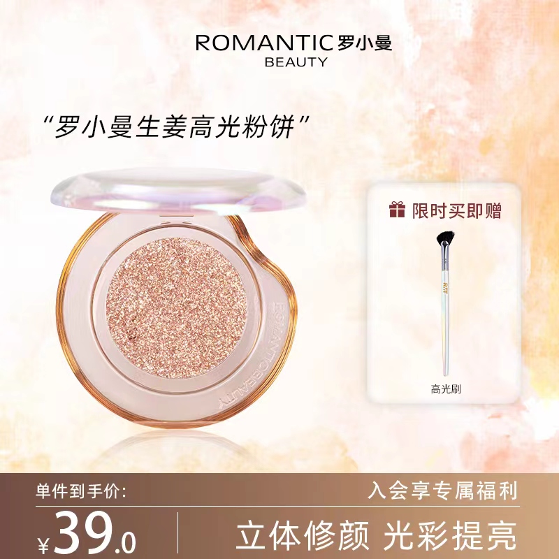 rmt高光粉饼修容盘脸部提亮钻石