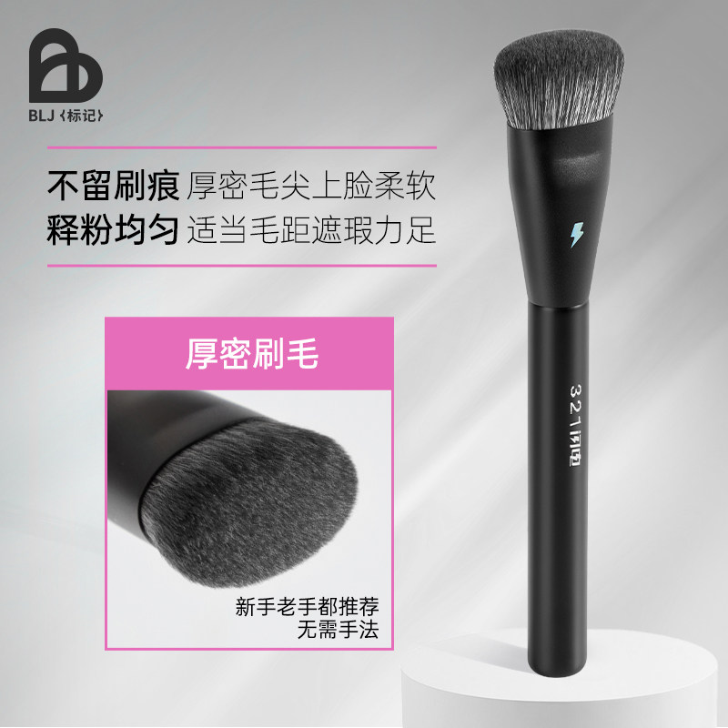BLJ标记无痕粉底刷不吃液图片