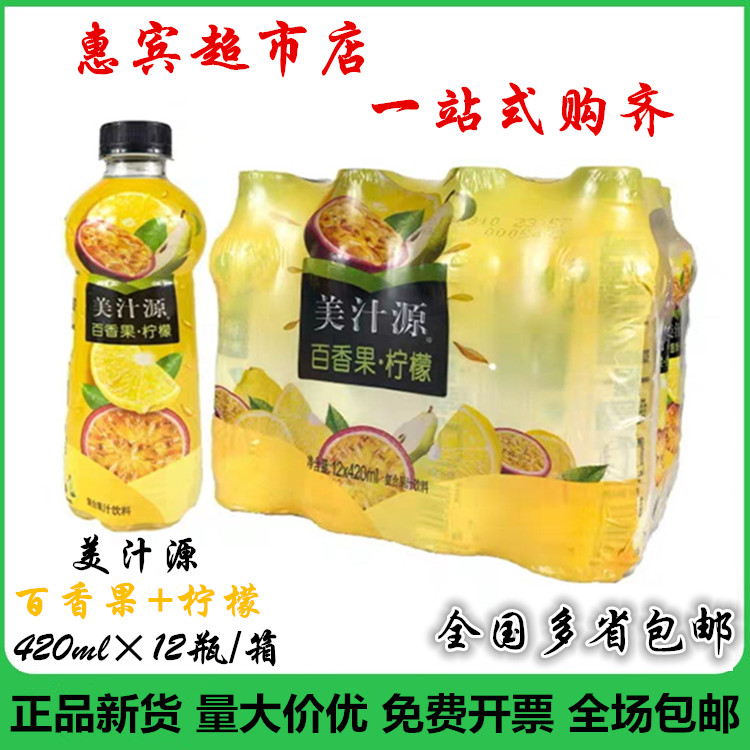 【超市发货】可口可乐美汁源百香果柠檬复合果汁饮料品420ml*12瓶