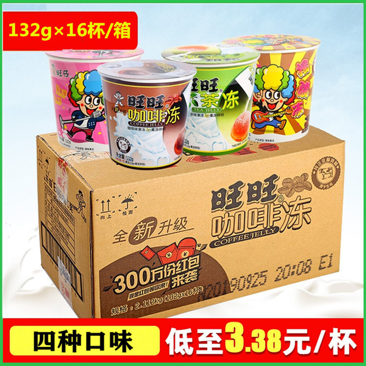 旺旺旺仔摇滚冻132g*16杯草莓味沾粉果冻糖果布丁巧克力咖啡茶冻