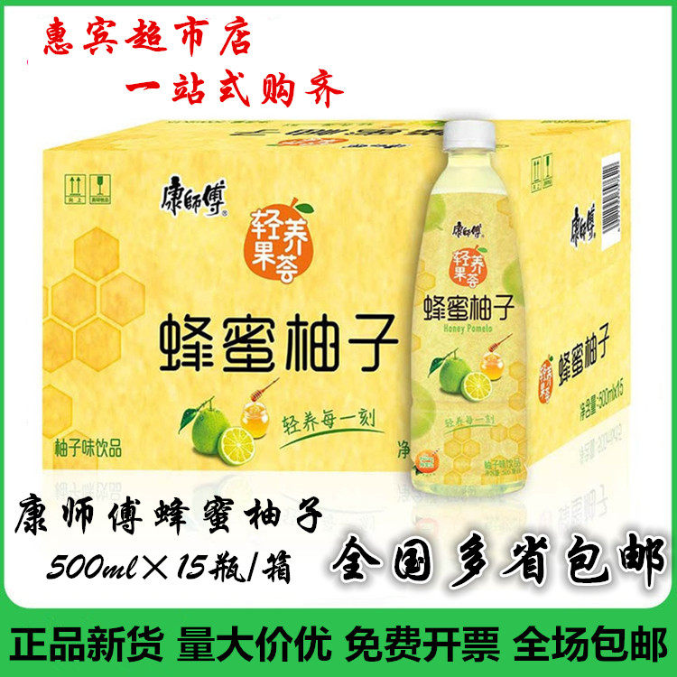 【超市发货】康师傅蜂蜜柚子味饮品饮料500ml*15瓶轻养果荟包邮
