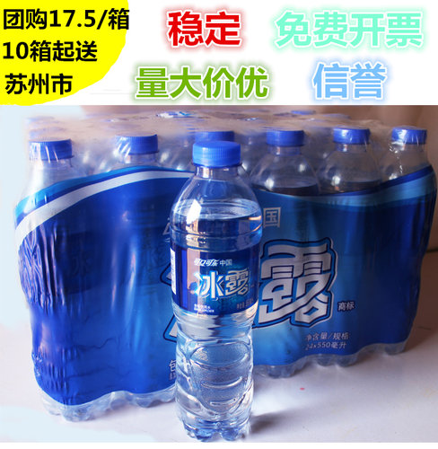 冰露饮用包装苏州矿泉水