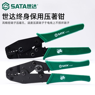 世达手动工具排线压线钳欧式液压钳网线钳冷压钳接线钳子7寸91101