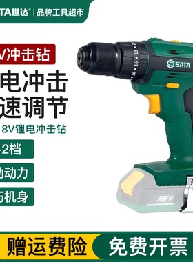 世达电钻充电手钻18V冲击钻多功能家用锂电手枪钻电动手电钻05808