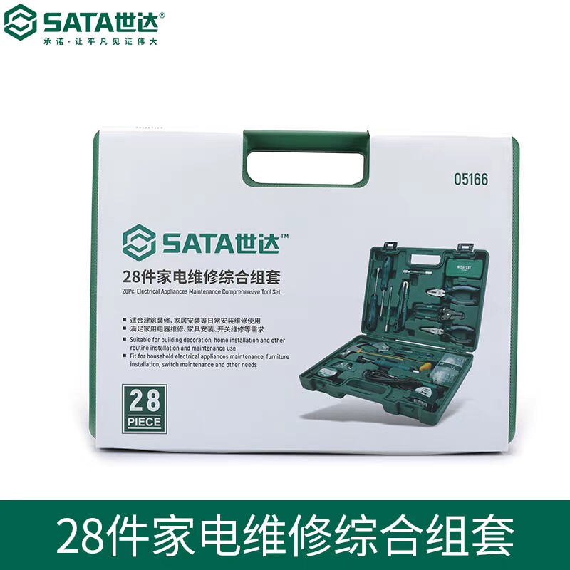 世达28件电子电器维修综合工具套装多功能电脑万用表烙铁组05166
