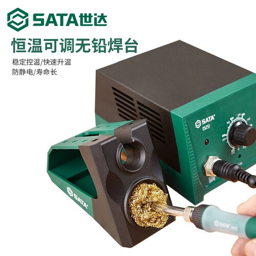 世达焊台恒温可调无铅焊锡枪套装家用电子维修烙铁焊接工具05251