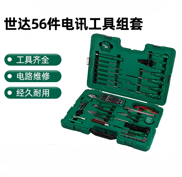 世达电讯工具组套 SATA电子网络电路板通讯线路维修检测综合套装
