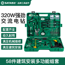 世达建筑安装组套电动工具套装家用维修电工木工手电钻全套05156