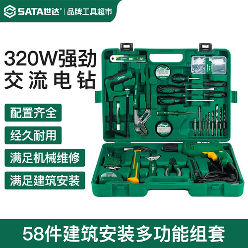 世达建筑安装组套电动工具套装家用维修电工木工手电钻全套05156