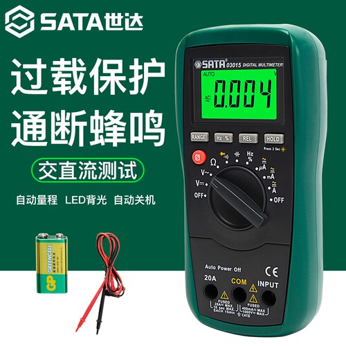世达新款03015万用表数字高精度全自动多功能防烧电工智能表03017