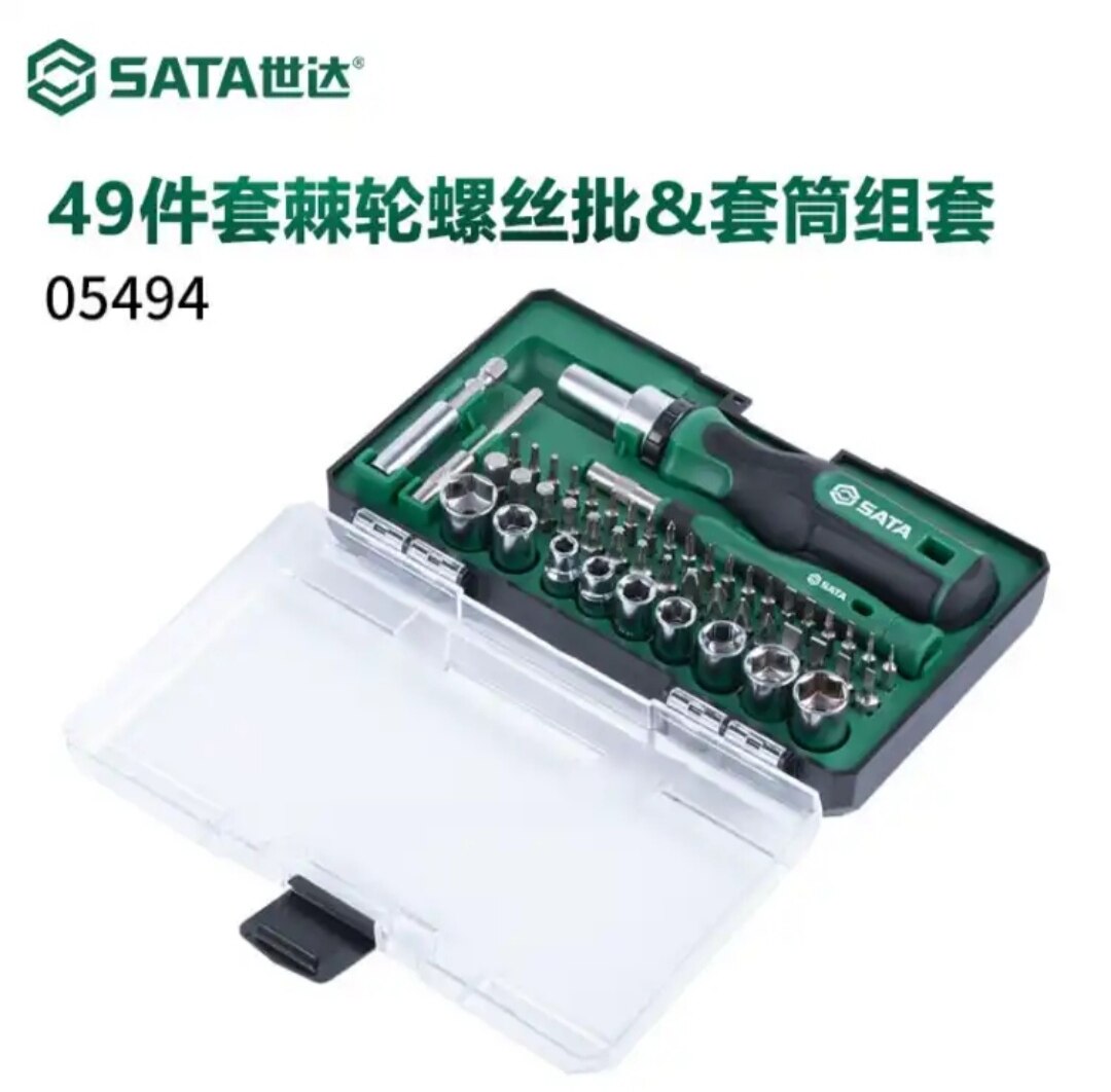 世达工具螺丝刀套装棘轮扳手套筒组套49件棘轮螺丝批组套05494