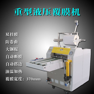 森威液压重型覆膜机全自动 搭边断膜热覆冷裱不干胶A3印刷贴膜