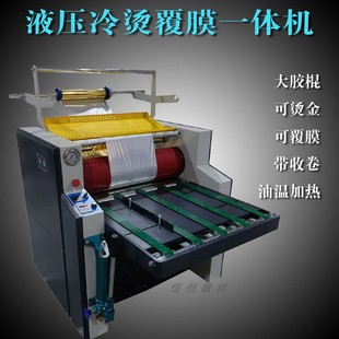 森威液压覆膜机冷烫覆膜一体机重型加粗胶辊快速贴膜机烫金机520A