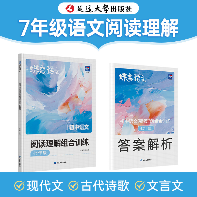 初中一年级语文专项训练