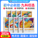 官方正版 2026蝶变中考初中必刷题语文数学英语物理生物化学地理政治历史中考资料初一二三会考教辅真题七八九年级考纲考点试卷