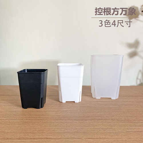 开口加高控根万象塑料简约