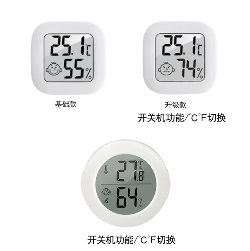 依然园艺电子温度计湿度计
