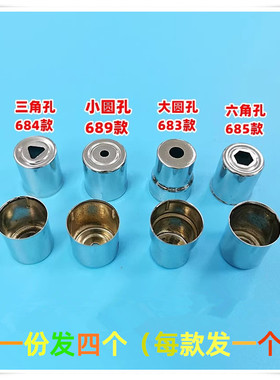 微波炉配件磁控管发射头光波炉磁控管钢帽六角孔圆孔磁控管天线帽