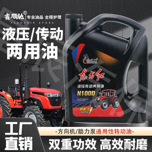 液压传动两用油汽车拖拉机农机N100D助力油方向盘机油铲车变速箱