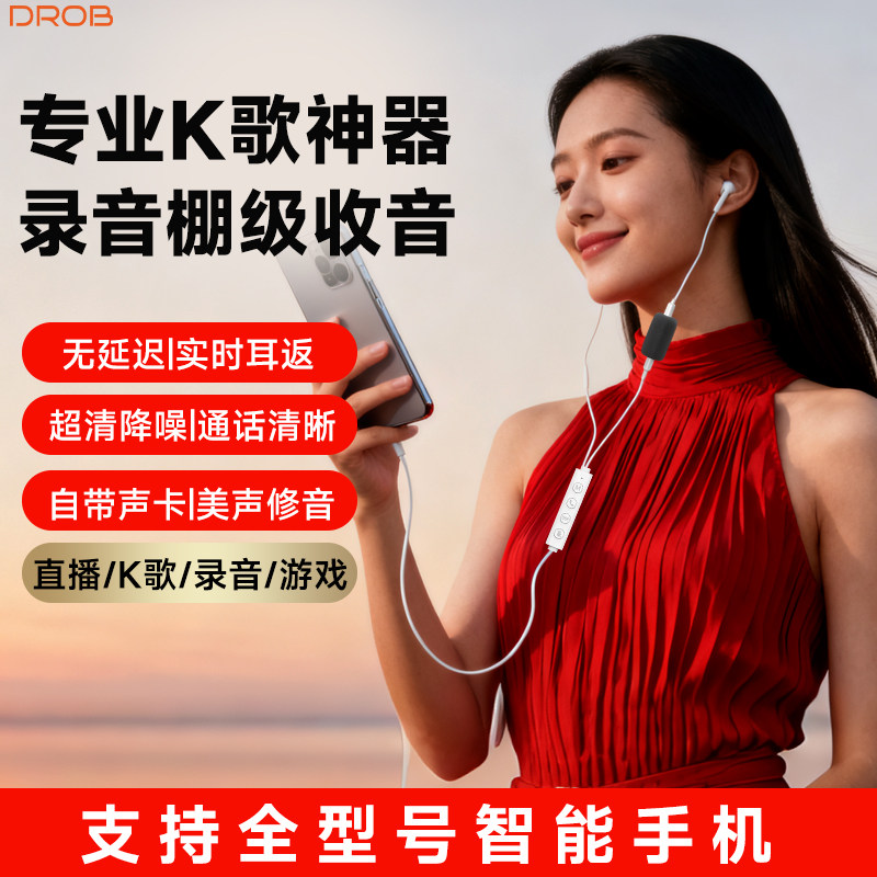 电萝卜耳机有线入耳式自带声卡美声双麦返听蓝牙耳机专业直播K歌